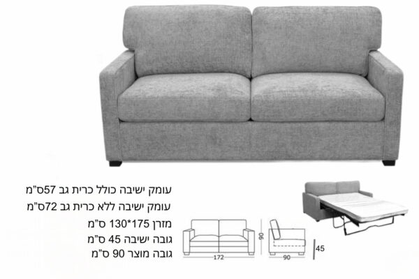 ספה נפתחת דגם אוורסט